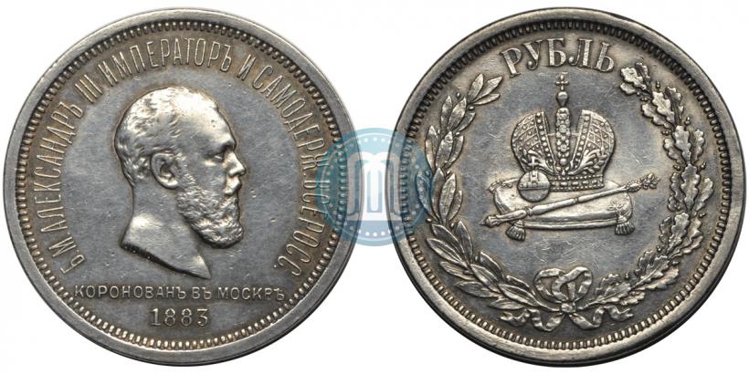 Picture 1 rouble 1883 year ЛШ "On the Coronation of Emperor Alexander III"