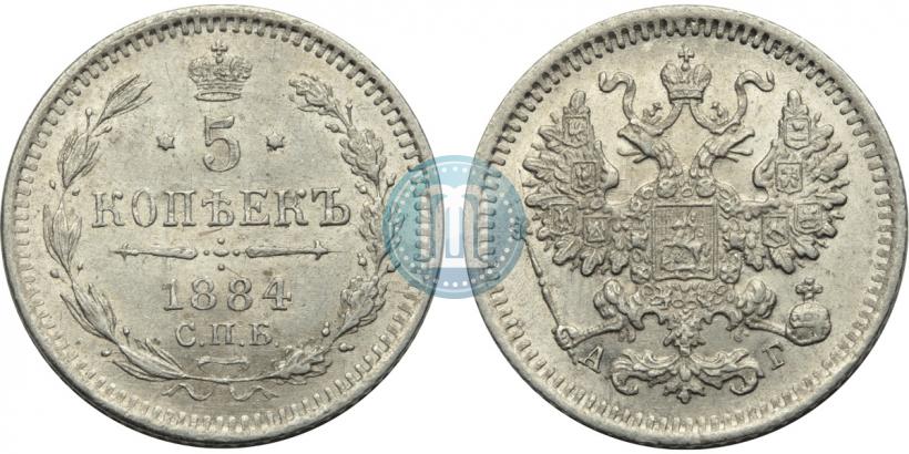 Фото 5 копеек 1884 года СПБ-АГ 