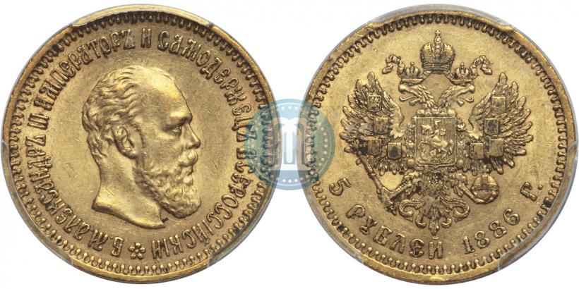 Фото 5 рублей 1886 года (АГ) 