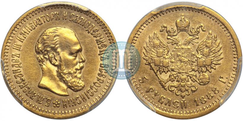 Picture 5 roubles 1888 year (АГ) 