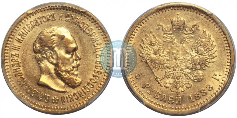 Picture 5 roubles 1888 year (АГ) 