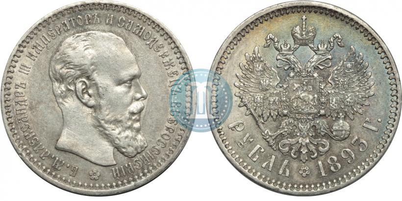 Picture 1 rouble 1893 year (АГ) 