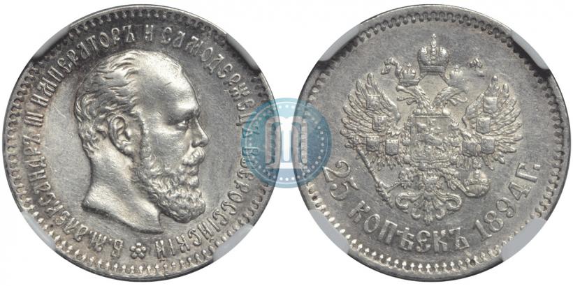 Picture 25 kopecks 1894 year (АГ) 