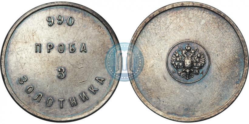 Picture 3 zolotniks 1881 year АД "Affinage ingot"