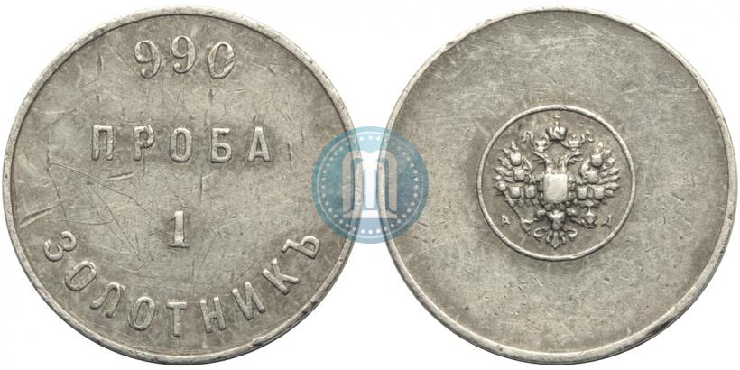 Picture 1 zolotnik 1881 year АД "Affinage ingot"