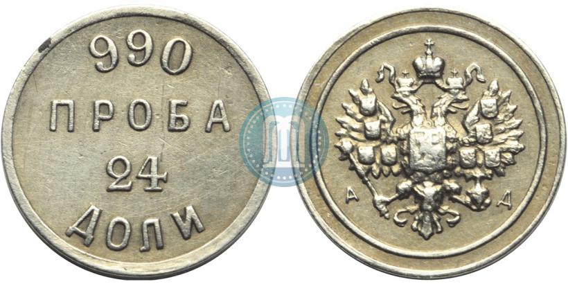 Picture 24 dolyas 1881 year АД "Affinage ingot"
