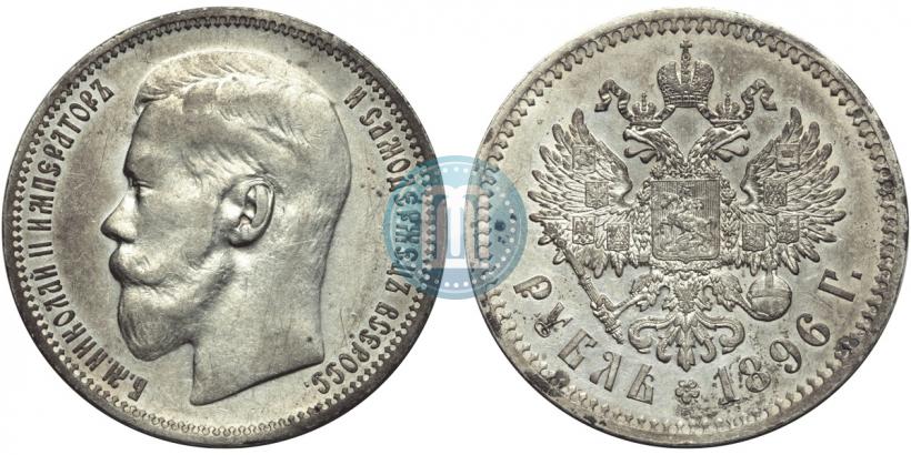 Picture 1 rouble 1896 year (*) 