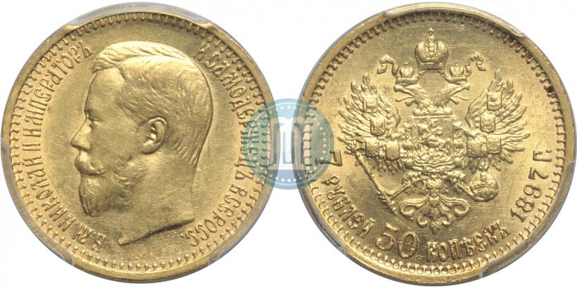 Picture 7,5 roubles 1897 year (АГ) 