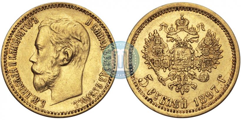 Фото 5 рублей 1897 года (АГ) 