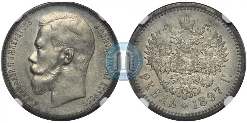 Фото 1 рубль 1897 года (АГ) 