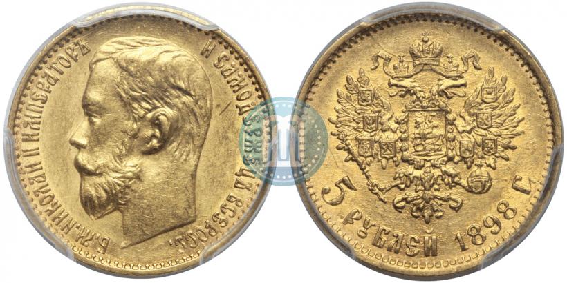 Picture 5 roubles 1898 year (АГ) 
