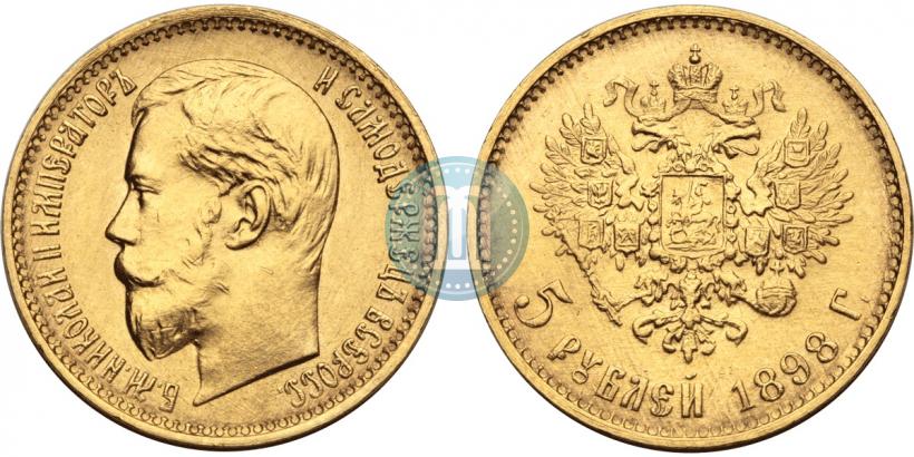 Picture 5 roubles 1898 year (АГ) 