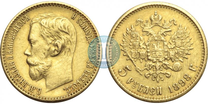 Фото 5 рублей 1898 года (АГ) 