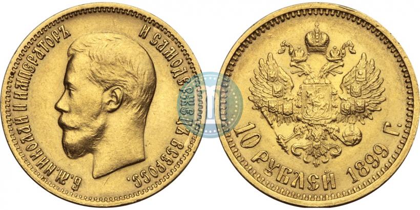 Picture 10 roubles 1899 year (АГ) 
