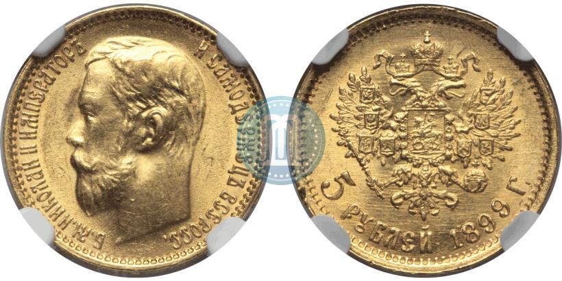 Фото 5 рублей 1899 года (ФЗ) 