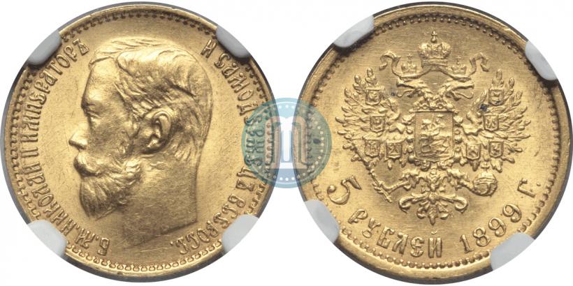 Фото 5 рублей 1899 года (ФЗ) 
