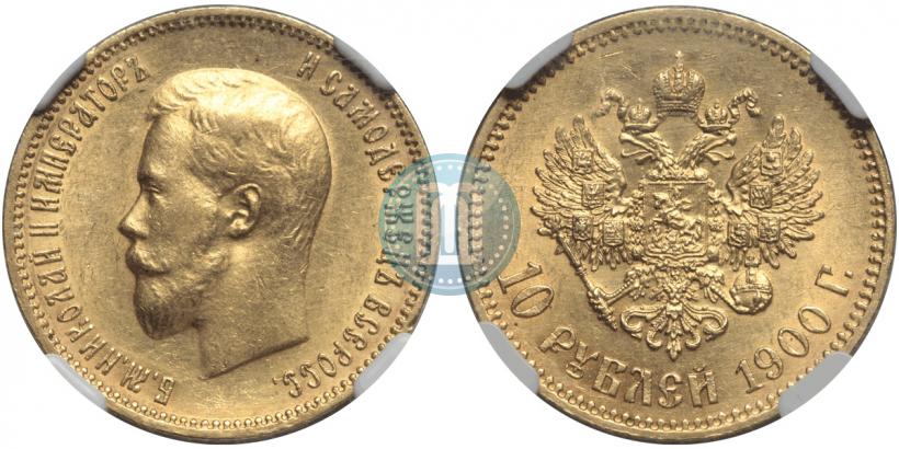 Picture 10 roubles 1900 year (ФЗ) 