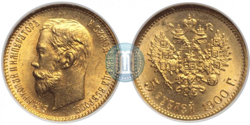 Фото 5 рублей 1900 года (ФЗ) 