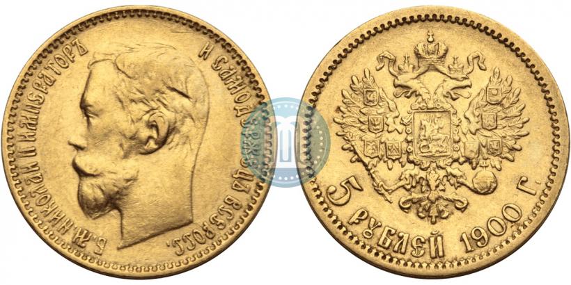 Picture 5 roubles 1900 year (ФЗ) 