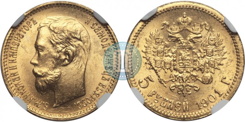 Фото 5 рублей 1901 года (ФЗ) 