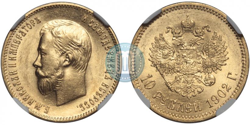Picture 10 roubles 1902 year (АР) 