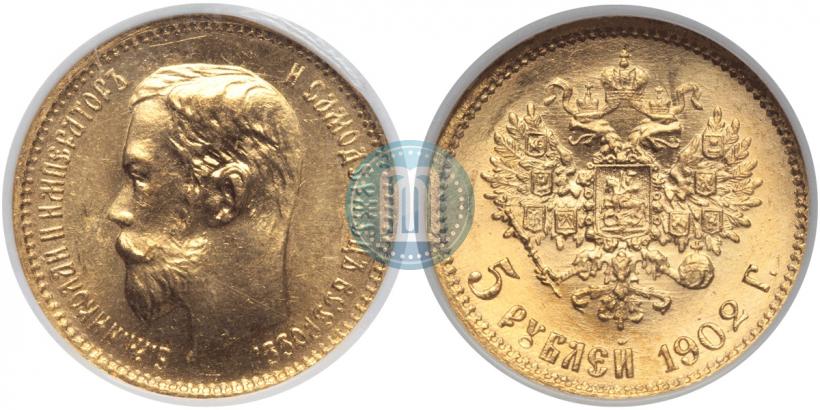 Picture 5 roubles 1902 year (АР) 