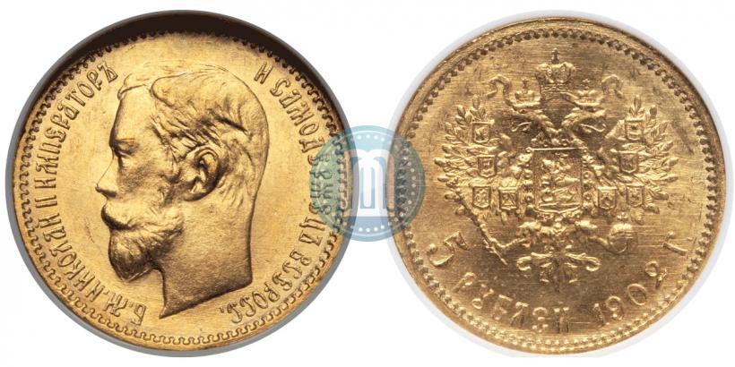 Picture 5 roubles 1902 year (АР) 