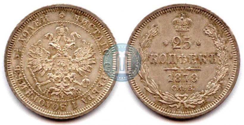 Picture 25 kopecks 1878 year СПБ-НФ 