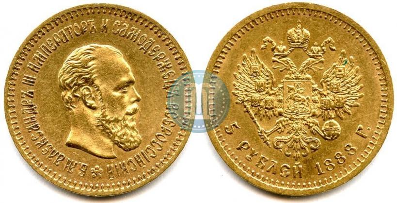 Picture 5 roubles 1888 year (АГ) 