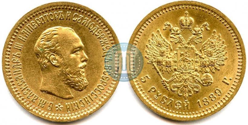 Picture 5 roubles 1889 year (АГ)-А.Г. 