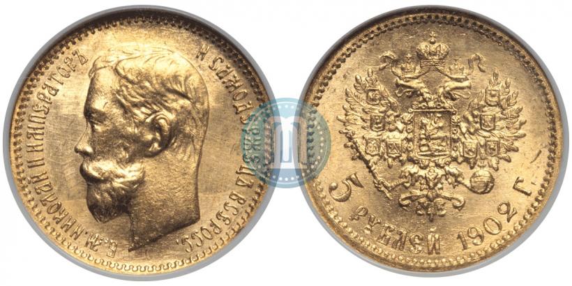 Фото 5 рублей 1902 года (АР) 