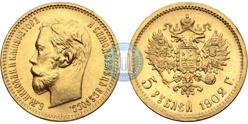 Picture 5 roubles 1902 year (АР) 