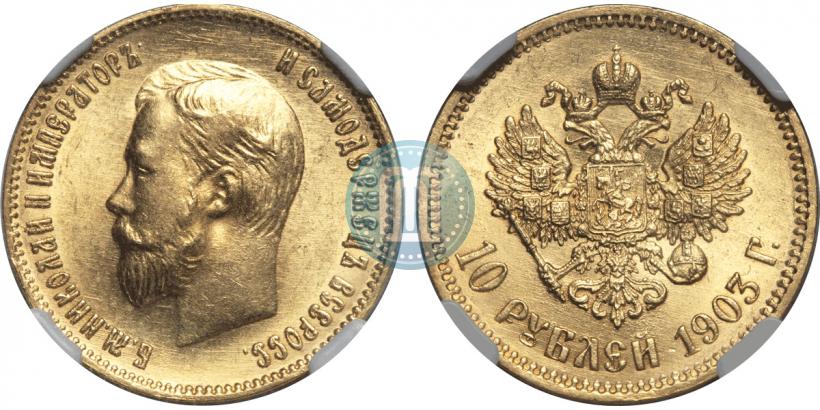 Picture 10 roubles 1903 year (АР) 