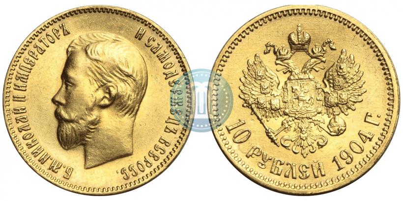 Picture 10 roubles 1904 year (АР) 