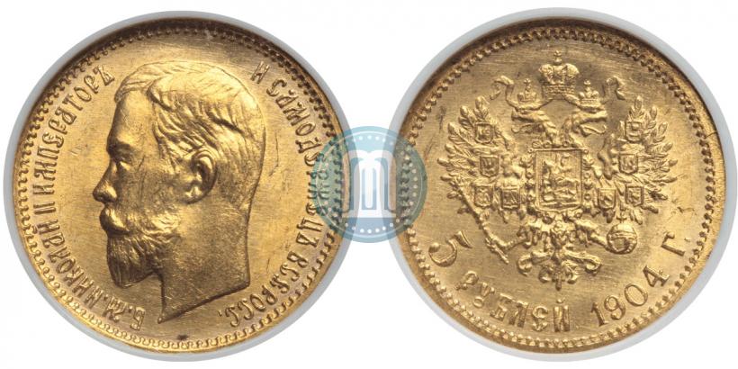 Фото 5 рублей 1904 года (АР) 