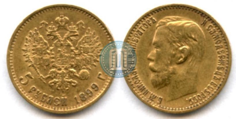 Picture 5 roubles 1899 year (ФЗ) 