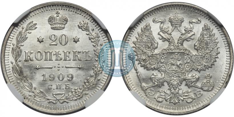 Фото 20 копеек 1909 года СПБ-ЭБ 