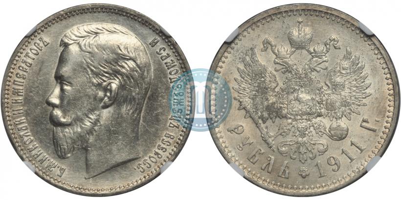 Picture 1 rouble 1911 year (ЭБ) 