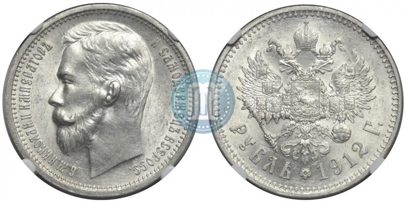 Picture 1 rouble 1912 year (ЭБ) 