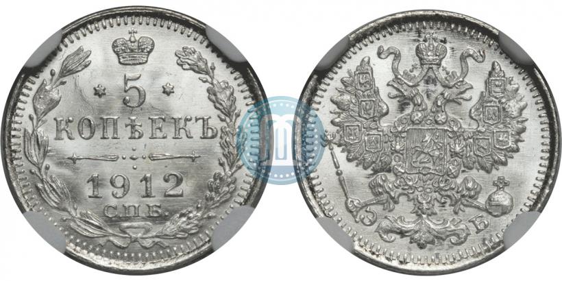 Picture 5 kopecks 1912 year СПБ-ЭБ 
