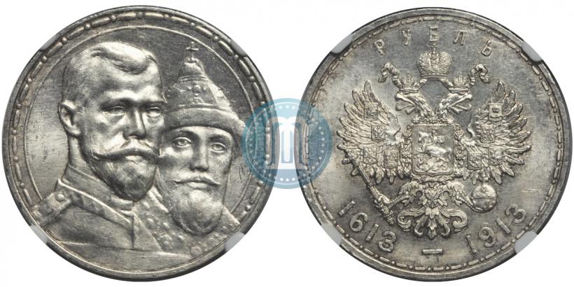 Picture 1 rouble 1913 year (ВС) "In commemoration of tercentenary of Romanov's dynasty"