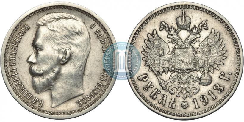 Picture 1 rouble 1913 year (ЭБ) 