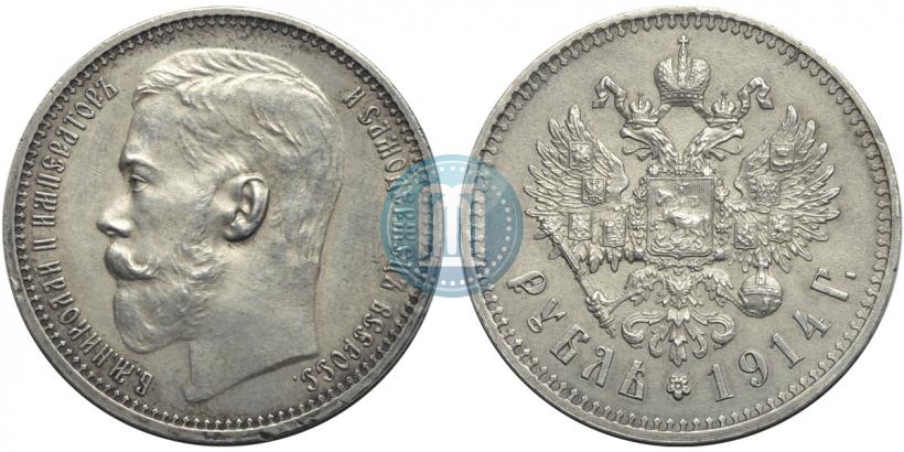 Фото 1 рубль 1914 года (ВС) 