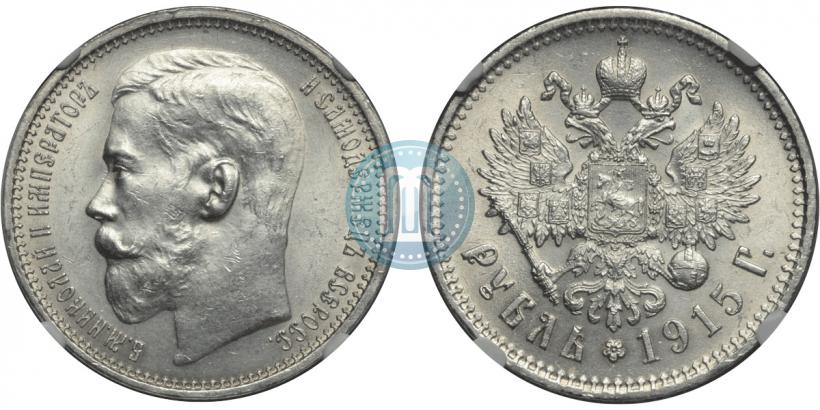 Picture 1 rouble 1915 year (ВС) 