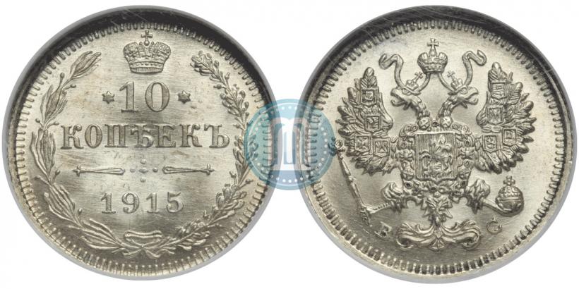 Picture 15 kopecks 1914 year СПБ-ВС 