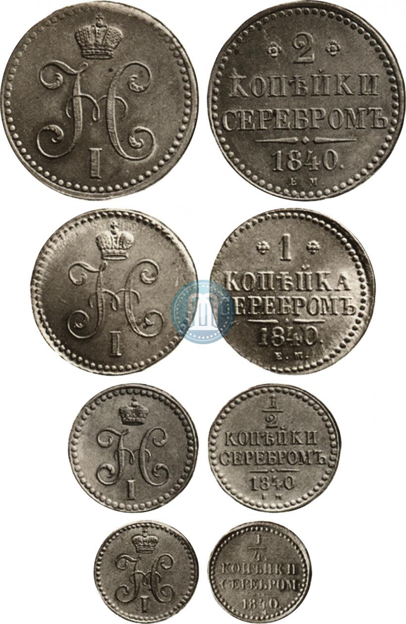 Picture 1/4 kopeck 1840 year ЕМ 