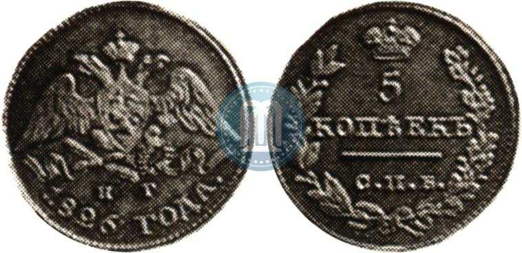 Picture 5 kopecks 1826 year СПБ-НГ "Eagle with wings downwards"