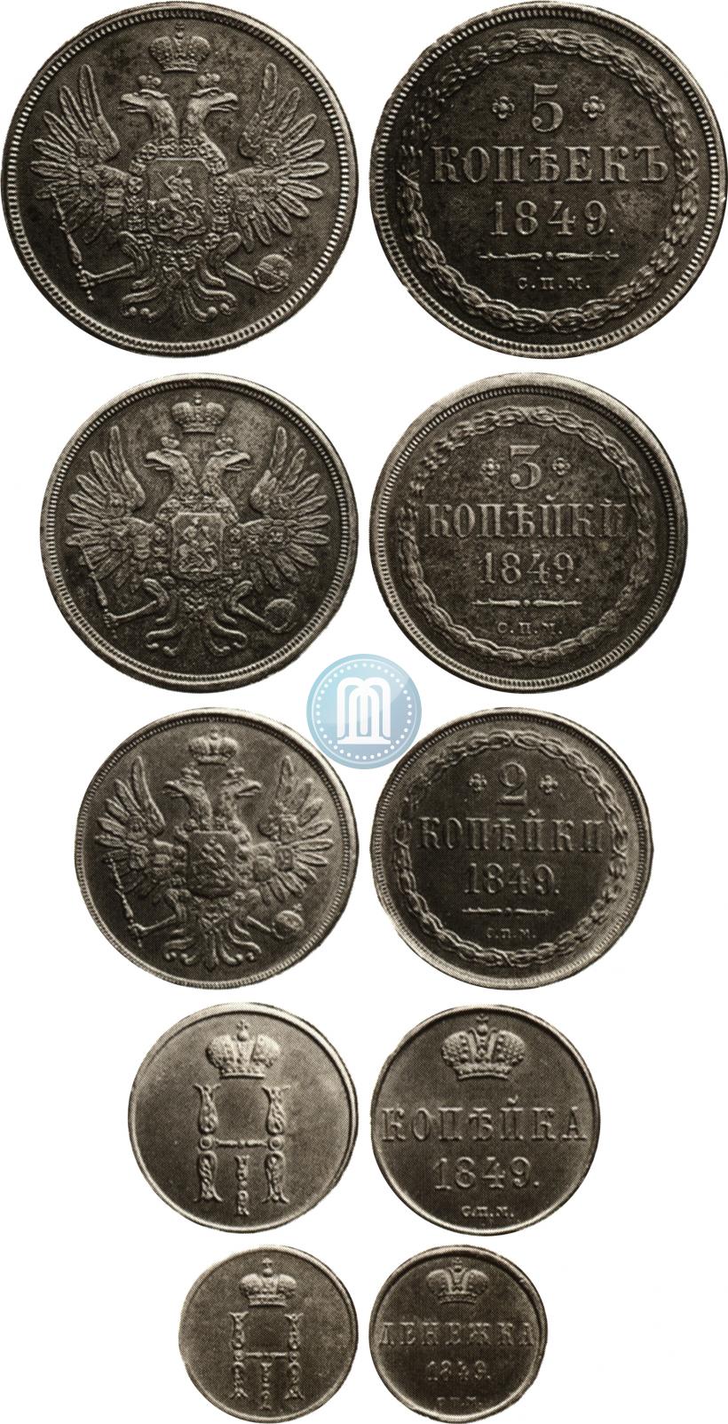 Фото 1 копейка 1849 года СПМ "Пробная"