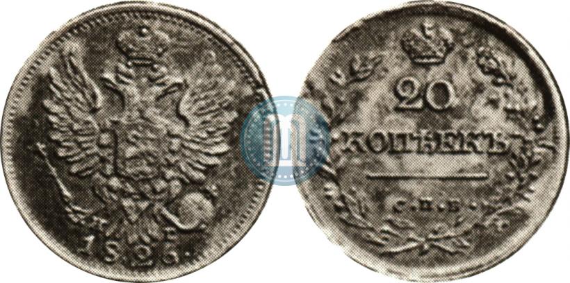 Picture 20 kopecks 1826 year СПБ-НГ "Eagle with wings upwards"