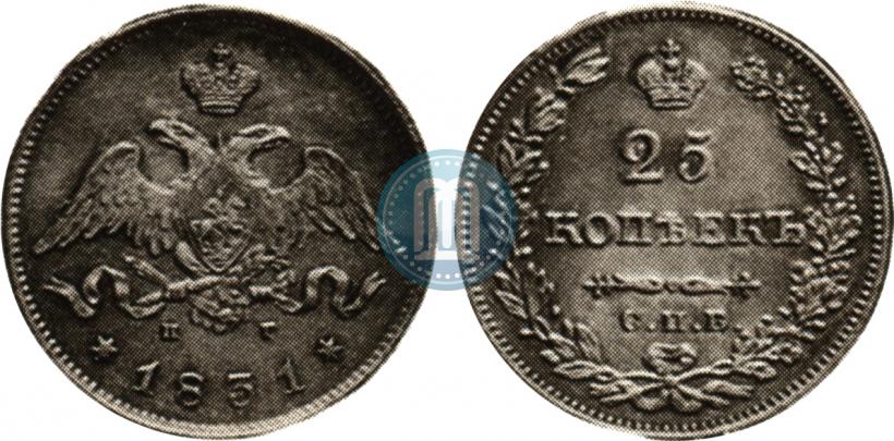 Фото 25 копеек 1831 года СПБ-НГ 